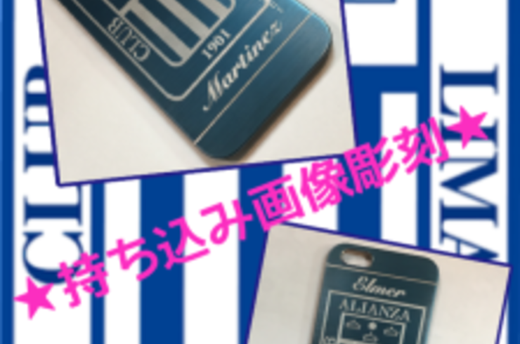 iPhoneカバー〜持ち込み画像彫刻〜