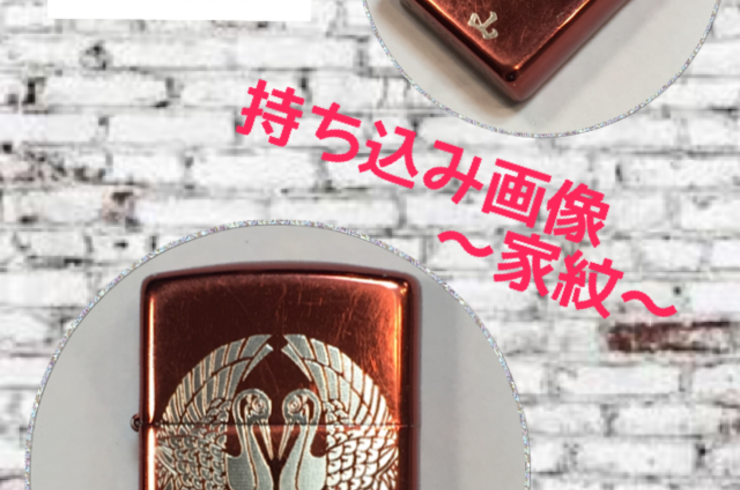持ち込み画像ジッポ彫刻〜家紋〜☆