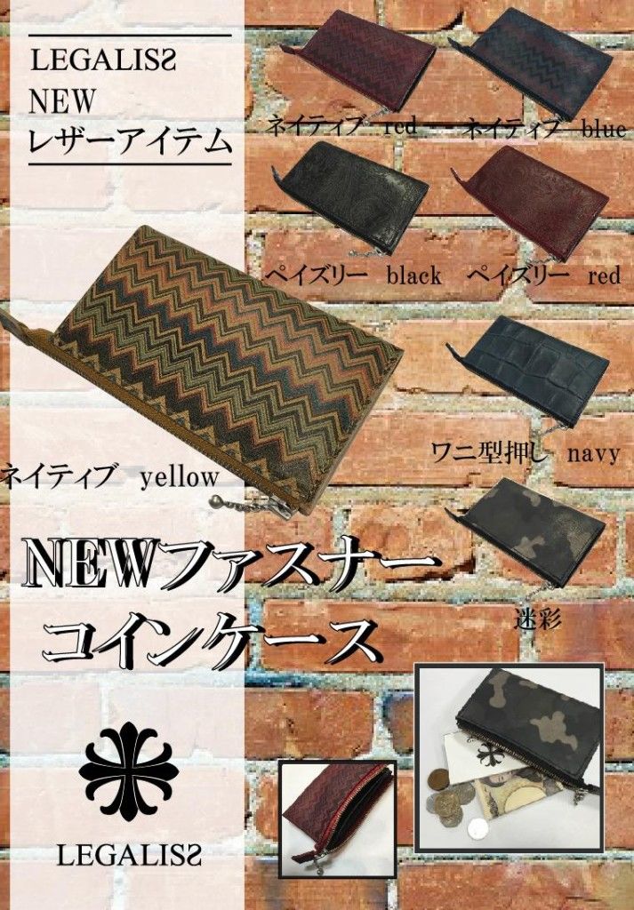 NEWファスナー